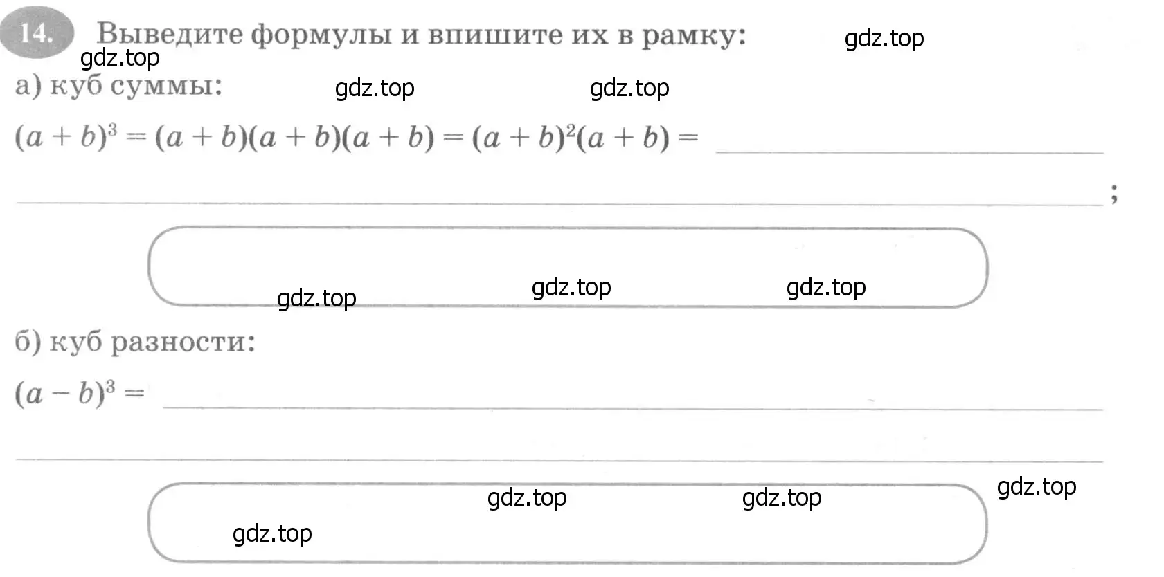 Условие номер 14 (страница 102) гдз по алгебре 7 класс Ключникова, Комиссарова, рабочая тетрадь