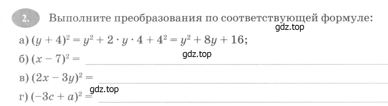 Условие номер 2 (страница 98) гдз по алгебре 7 класс Ключникова, Комиссарова, рабочая тетрадь