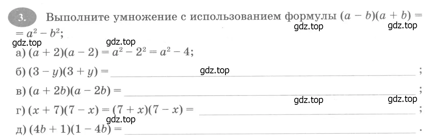 Условие номер 3 (страница 99) гдз по алгебре 7 класс Ключникова, Комиссарова, рабочая тетрадь