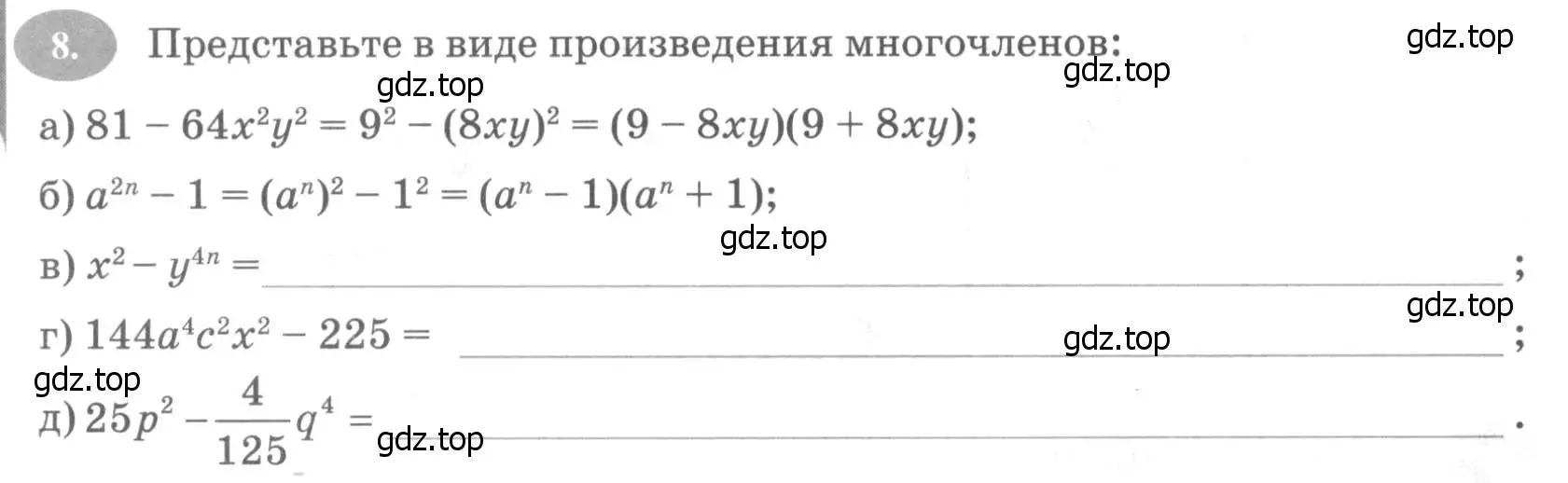 Условие номер 8 (страница 100) гдз по алгебре 7 класс Ключникова, Комиссарова, рабочая тетрадь