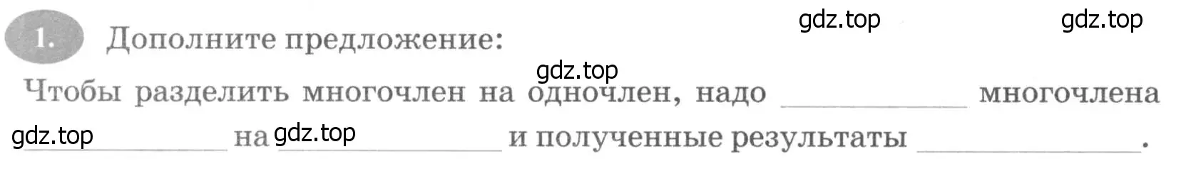 Условие номер 1 (страница 102) гдз по алгебре 7 класс Ключникова, Комиссарова, рабочая тетрадь