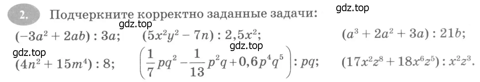 Условие номер 2 (страница 103) гдз по алгебре 7 класс Ключникова, Комиссарова, рабочая тетрадь