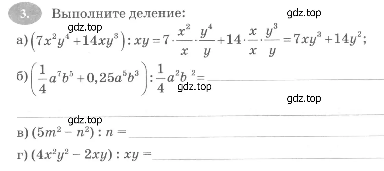 Условие номер 3 (страница 103) гдз по алгебре 7 класс Ключникова, Комиссарова, рабочая тетрадь