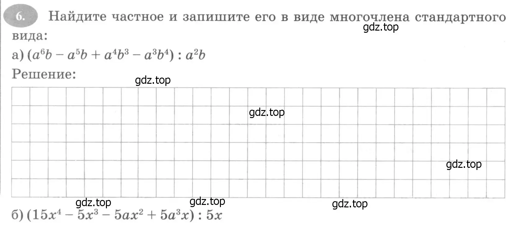 Условие номер 6 (страница 104) гдз по алгебре 7 класс Ключникова, Комиссарова, рабочая тетрадь