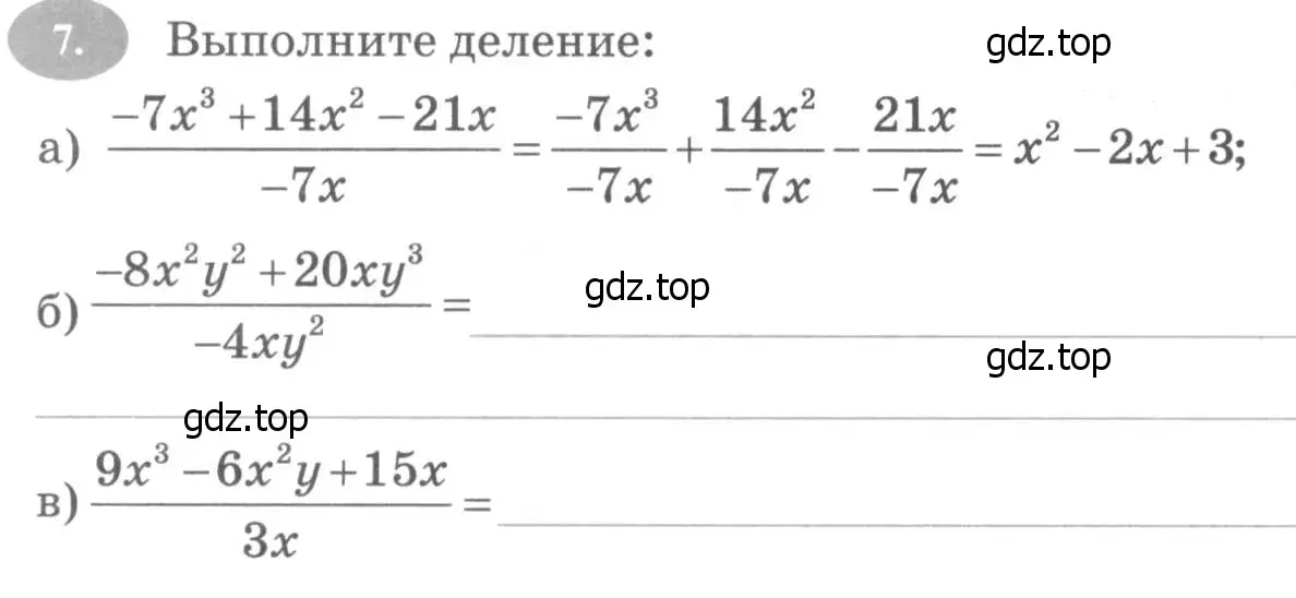 Условие номер 7 (страница 104) гдз по алгебре 7 класс Ключникова, Комиссарова, рабочая тетрадь