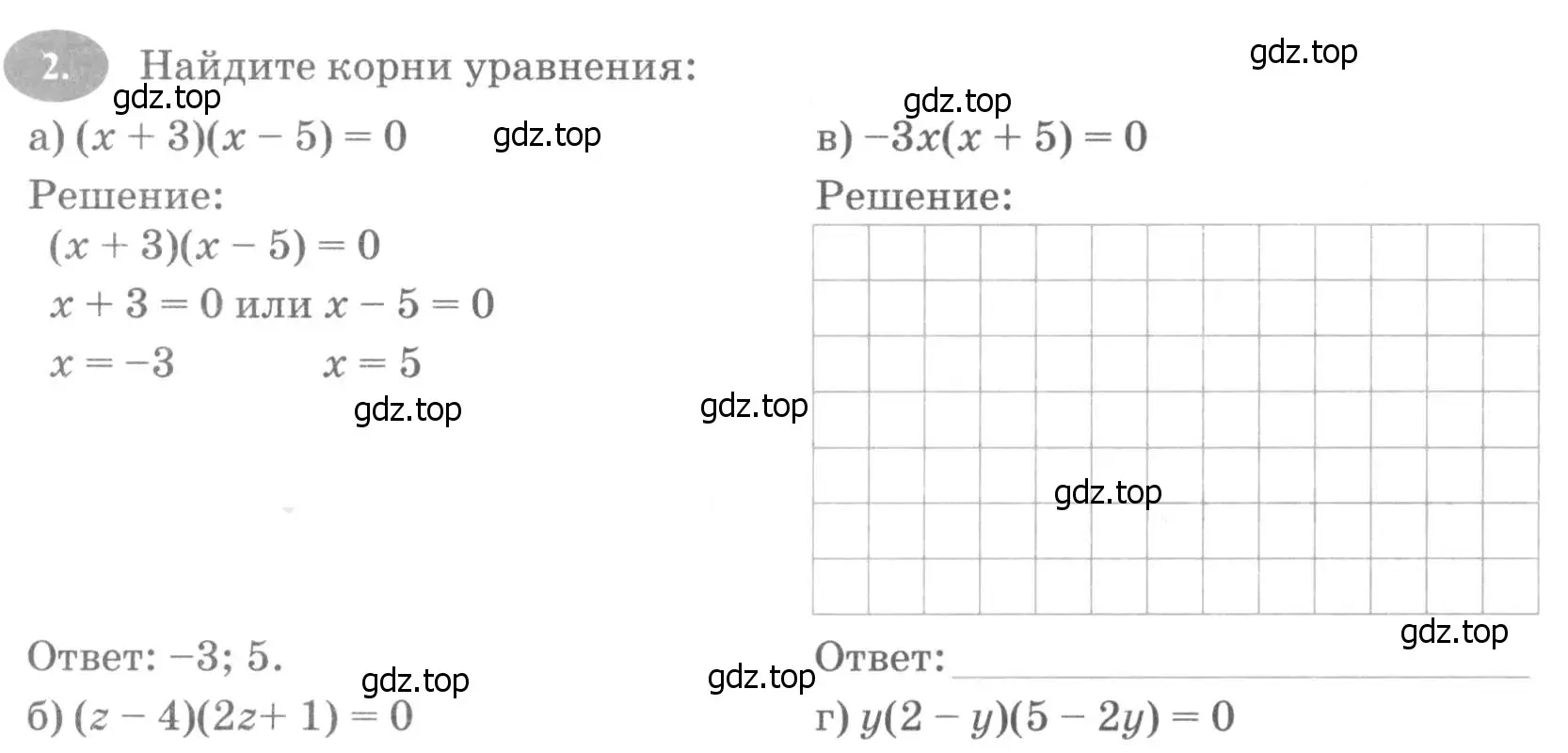 Условие номер 2 (страница 106) гдз по алгебре 7 класс Ключникова, Комиссарова, рабочая тетрадь