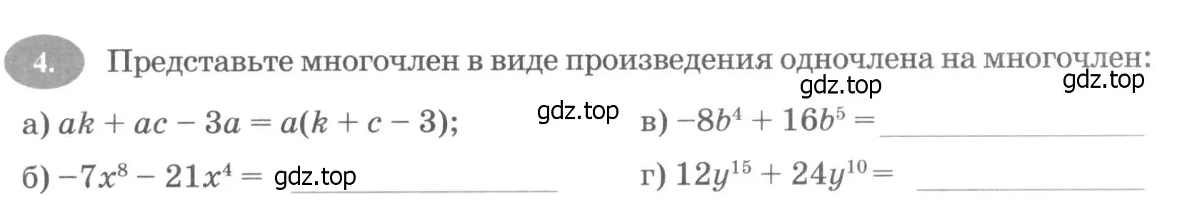 Условие номер 4 (страница 107) гдз по алгебре 7 класс Ключникова, Комиссарова, рабочая тетрадь