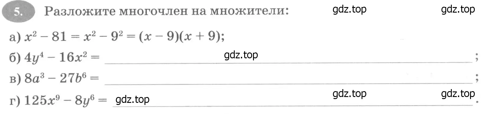 Условие номер 5 (страница 107) гдз по алгебре 7 класс Ключникова, Комиссарова, рабочая тетрадь