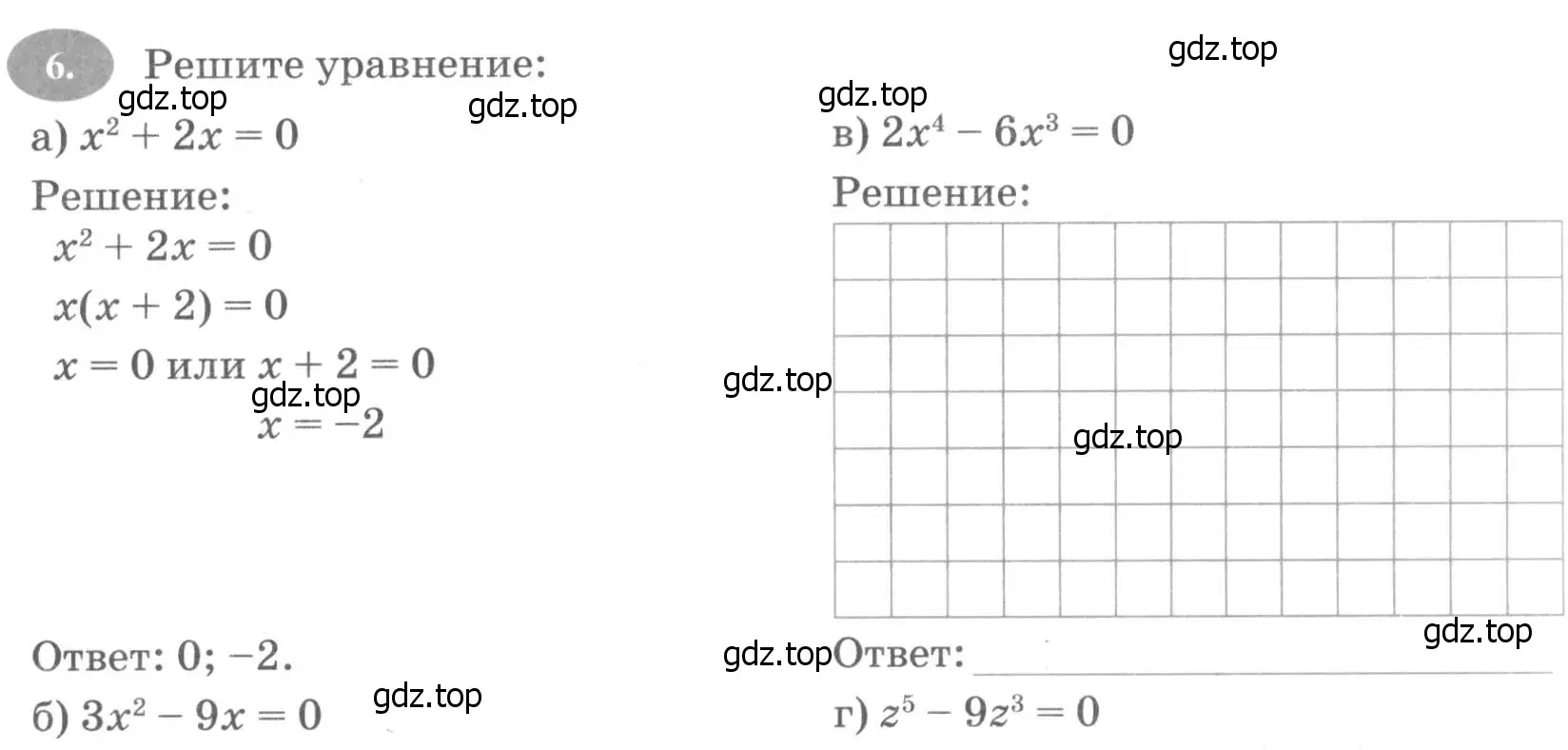 Условие номер 6 (страница 107) гдз по алгебре 7 класс Ключникова, Комиссарова, рабочая тетрадь