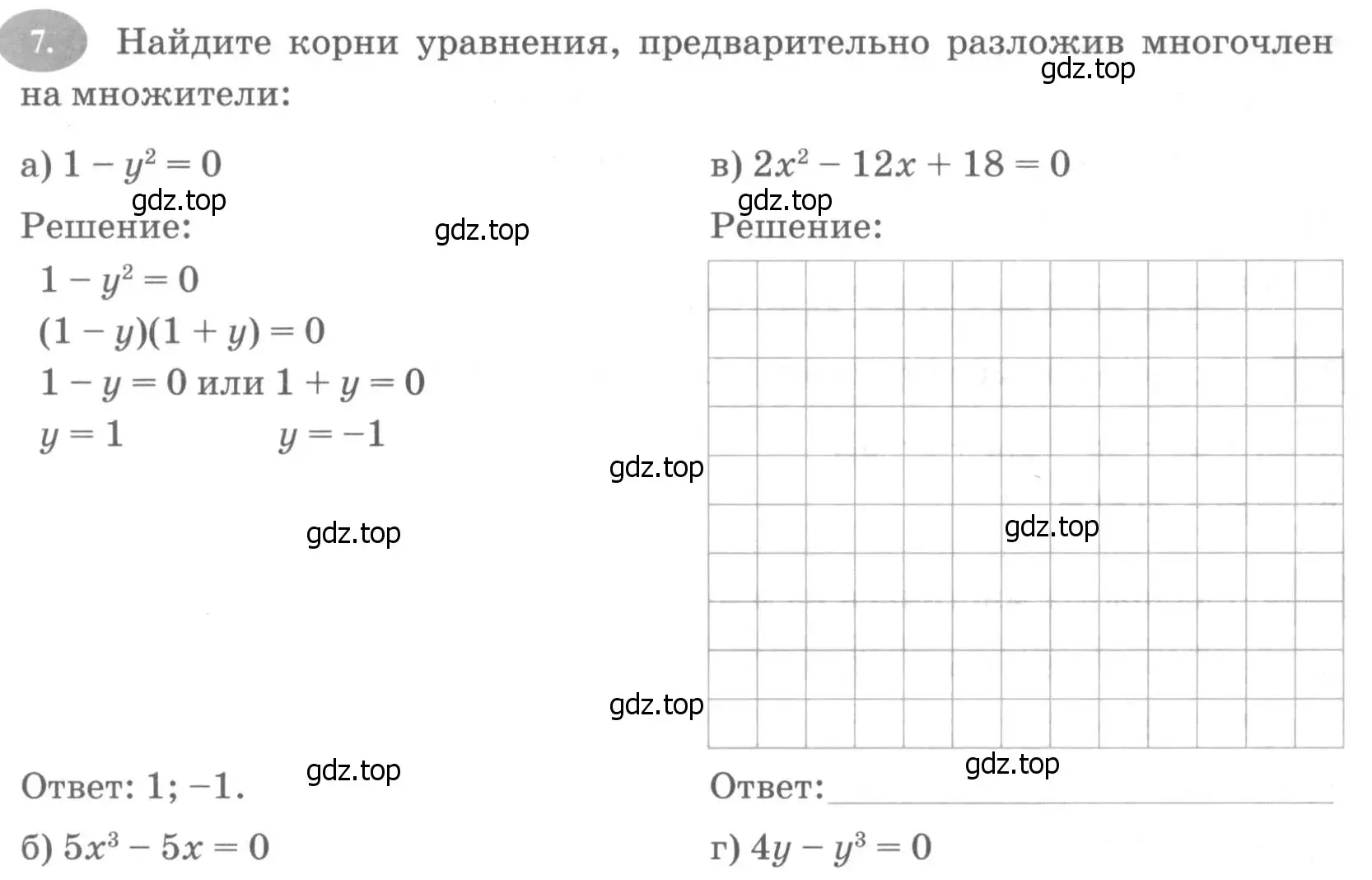 Условие номер 7 (страница 108) гдз по алгебре 7 класс Ключникова, Комиссарова, рабочая тетрадь