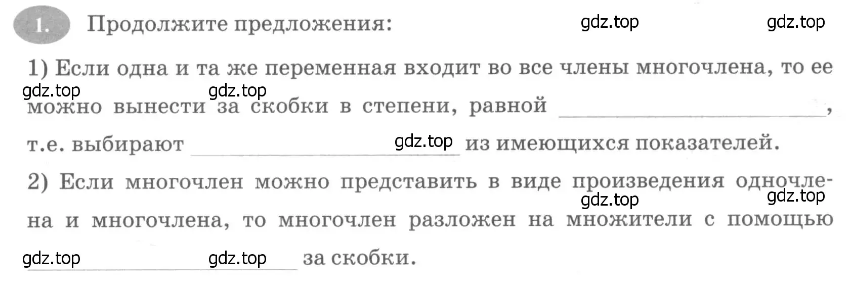 Условие номер 1 (страница 109) гдз по алгебре 7 класс Ключникова, Комиссарова, рабочая тетрадь