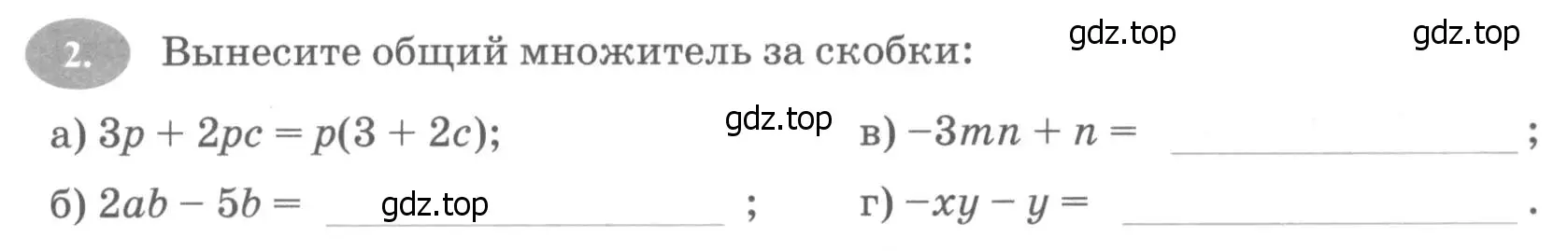 Условие номер 2 (страница 109) гдз по алгебре 7 класс Ключникова, Комиссарова, рабочая тетрадь