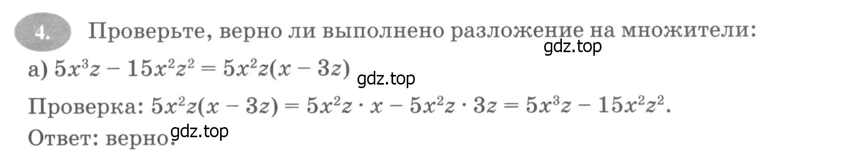 Условие номер 4 (страница 109) гдз по алгебре 7 класс Ключникова, Комиссарова, рабочая тетрадь