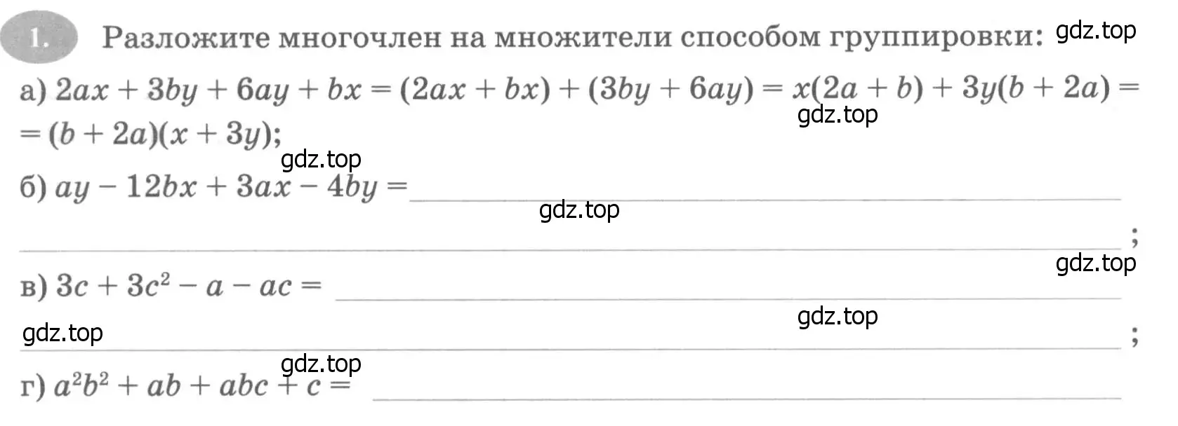 Условие номер 1 (страница 112) гдз по алгебре 7 класс Ключникова, Комиссарова, рабочая тетрадь