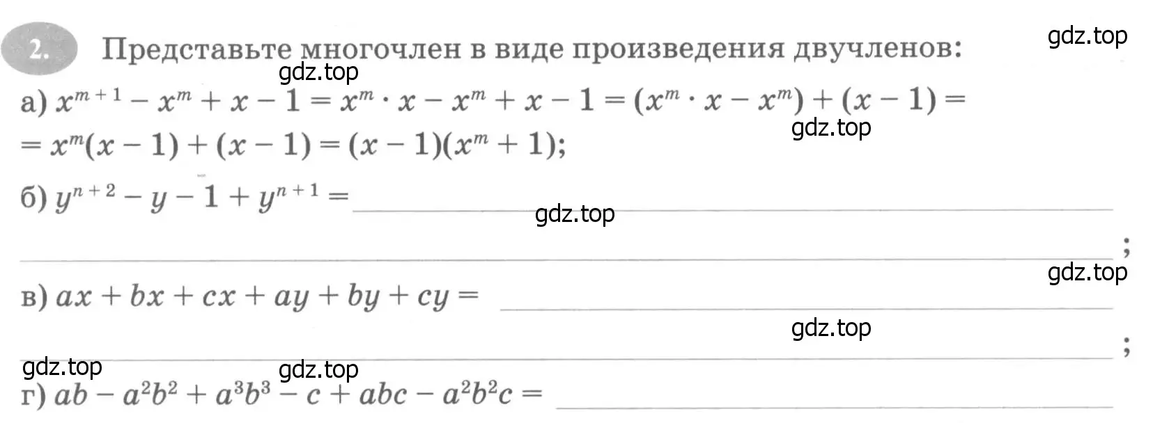 Условие номер 2 (страница 112) гдз по алгебре 7 класс Ключникова, Комиссарова, рабочая тетрадь