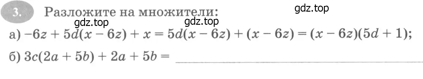 Условие номер 3 (страница 112) гдз по алгебре 7 класс Ключникова, Комиссарова, рабочая тетрадь