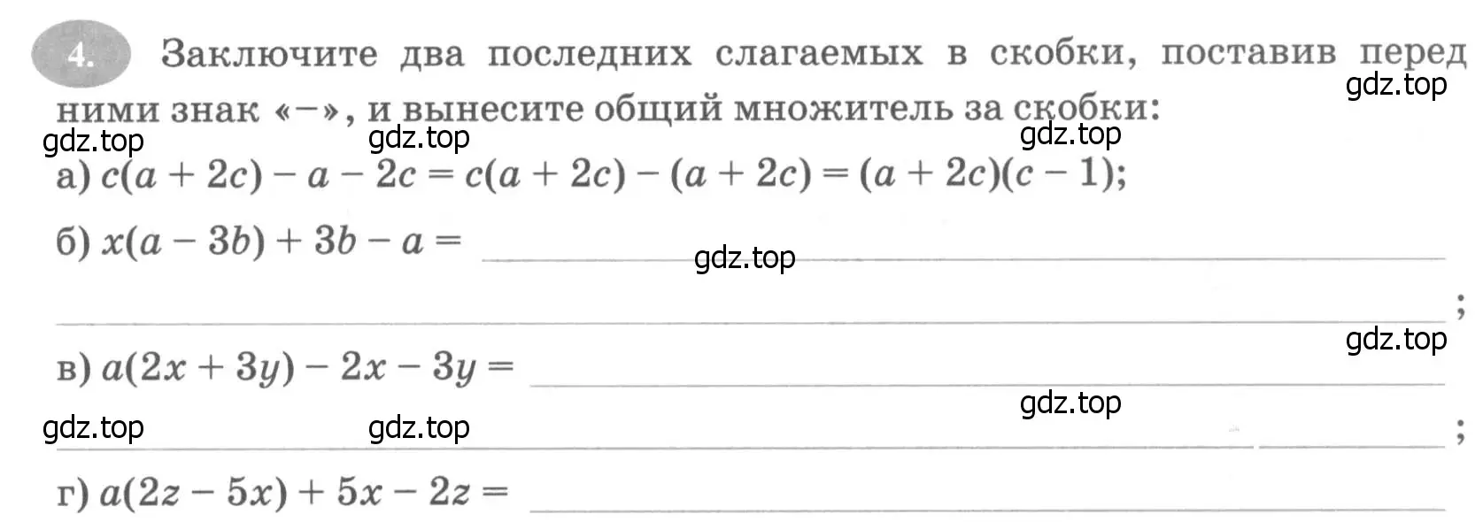 Условие номер 4 (страница 113) гдз по алгебре 7 класс Ключникова, Комиссарова, рабочая тетрадь