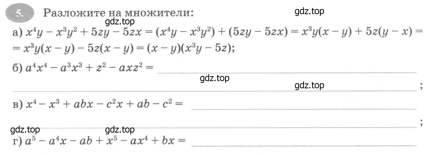 Условие номер 5 (страница 113) гдз по алгебре 7 класс Ключникова, Комиссарова, рабочая тетрадь