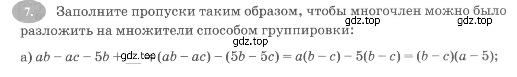 Условие номер 7 (страница 113) гдз по алгебре 7 класс Ключникова, Комиссарова, рабочая тетрадь