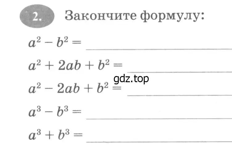 Условие номер 2 (страница 115) гдз по алгебре 7 класс Ключникова, Комиссарова, рабочая тетрадь