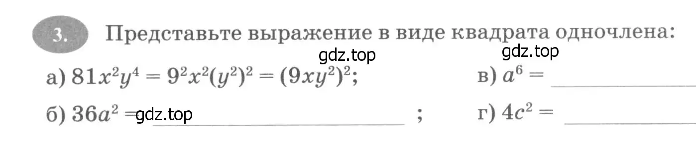 Условие номер 3 (страница 115) гдз по алгебре 7 класс Ключникова, Комиссарова, рабочая тетрадь