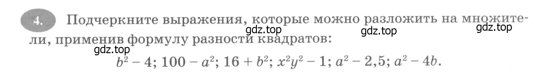 Условие номер 4 (страница 115) гдз по алгебре 7 класс Ключникова, Комиссарова, рабочая тетрадь