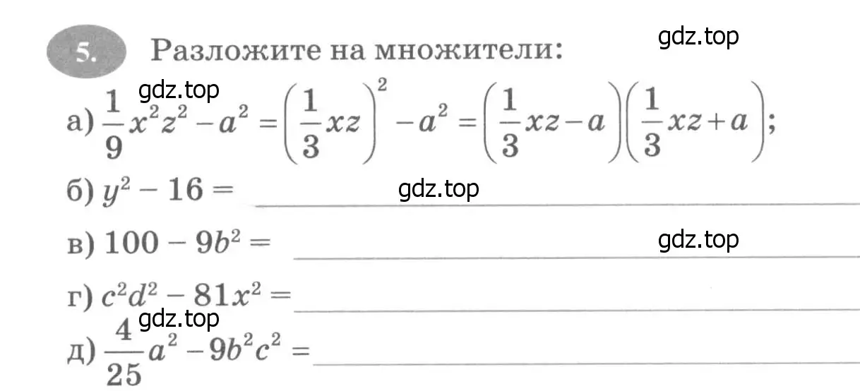 Условие номер 5 (страница 115) гдз по алгебре 7 класс Ключникова, Комиссарова, рабочая тетрадь