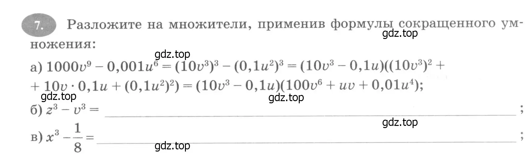 Условие номер 7 (страница 115) гдз по алгебре 7 класс Ключникова, Комиссарова, рабочая тетрадь