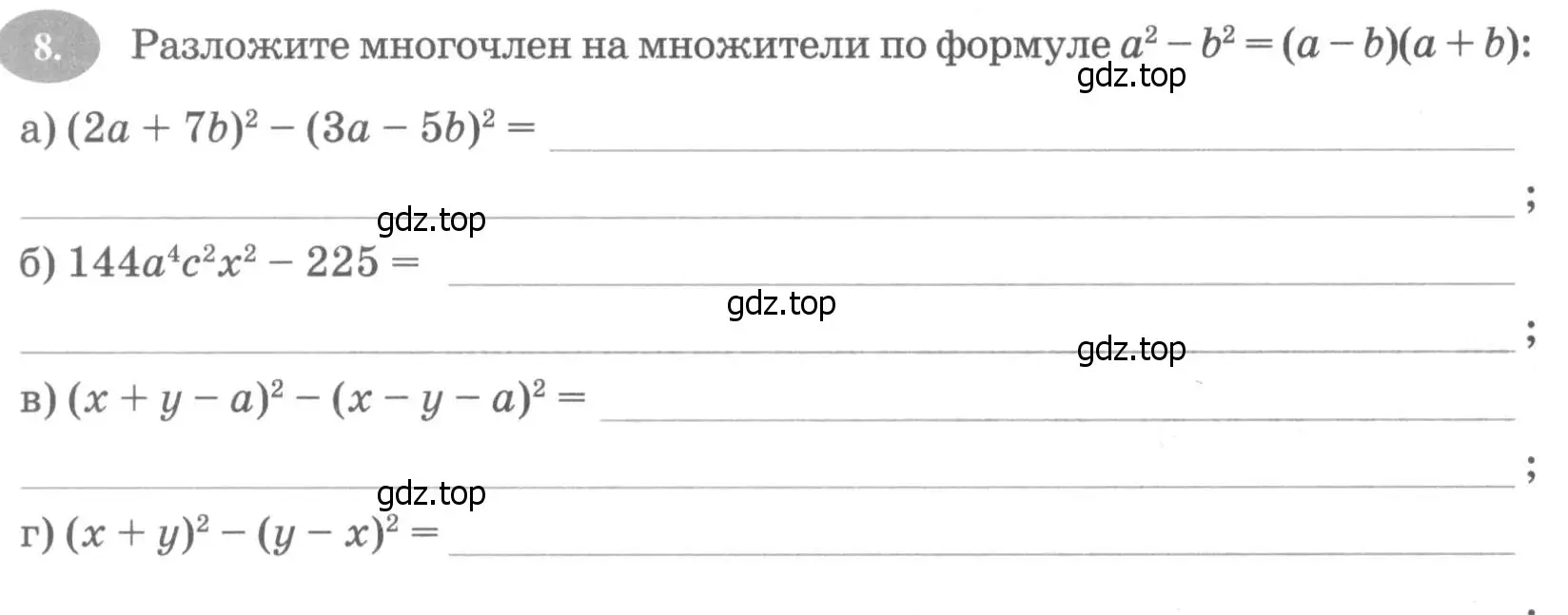 Условие номер 8 (страница 116) гдз по алгебре 7 класс Ключникова, Комиссарова, рабочая тетрадь