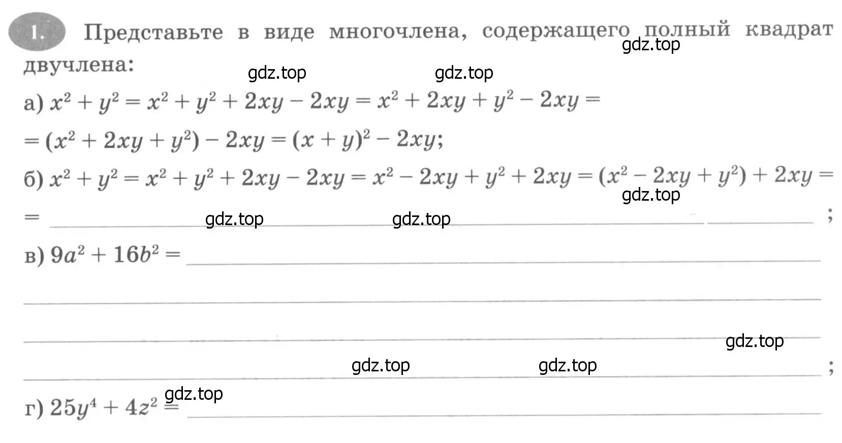 Условие номер 1 (страница 117) гдз по алгебре 7 класс Ключникова, Комиссарова, рабочая тетрадь