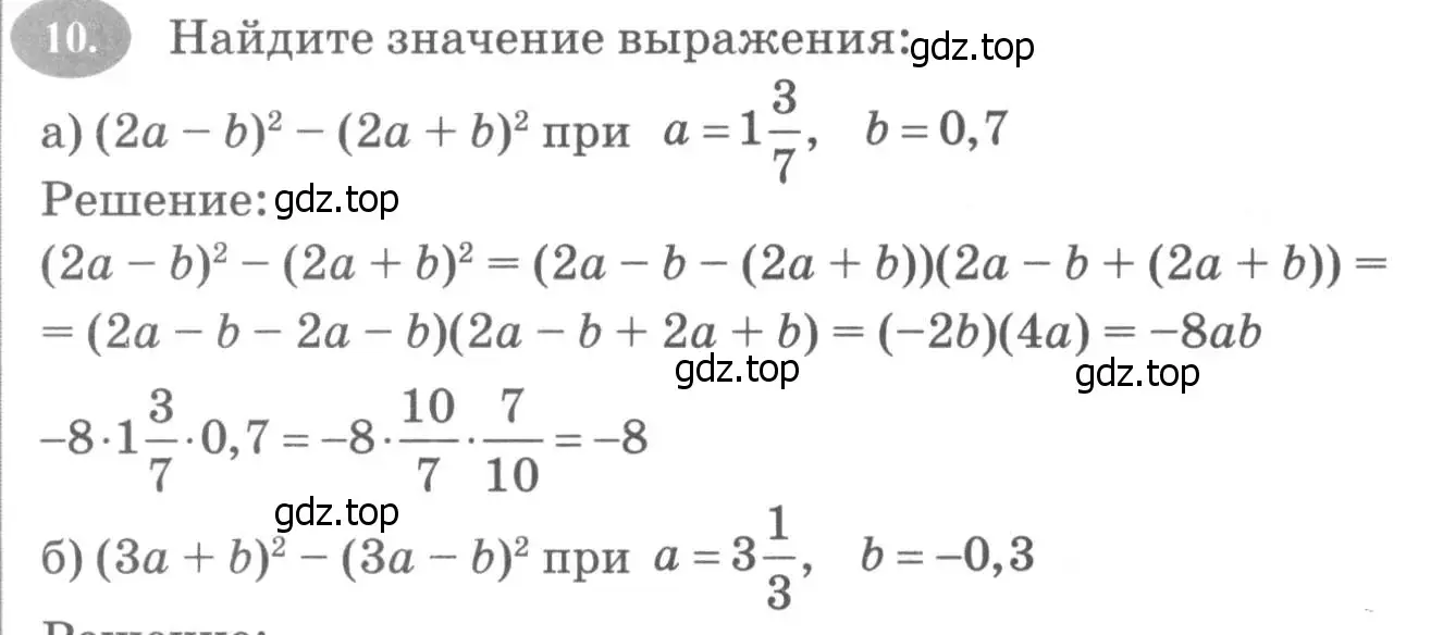 Условие номер 10 (страница 120) гдз по алгебре 7 класс Ключникова, Комиссарова, рабочая тетрадь