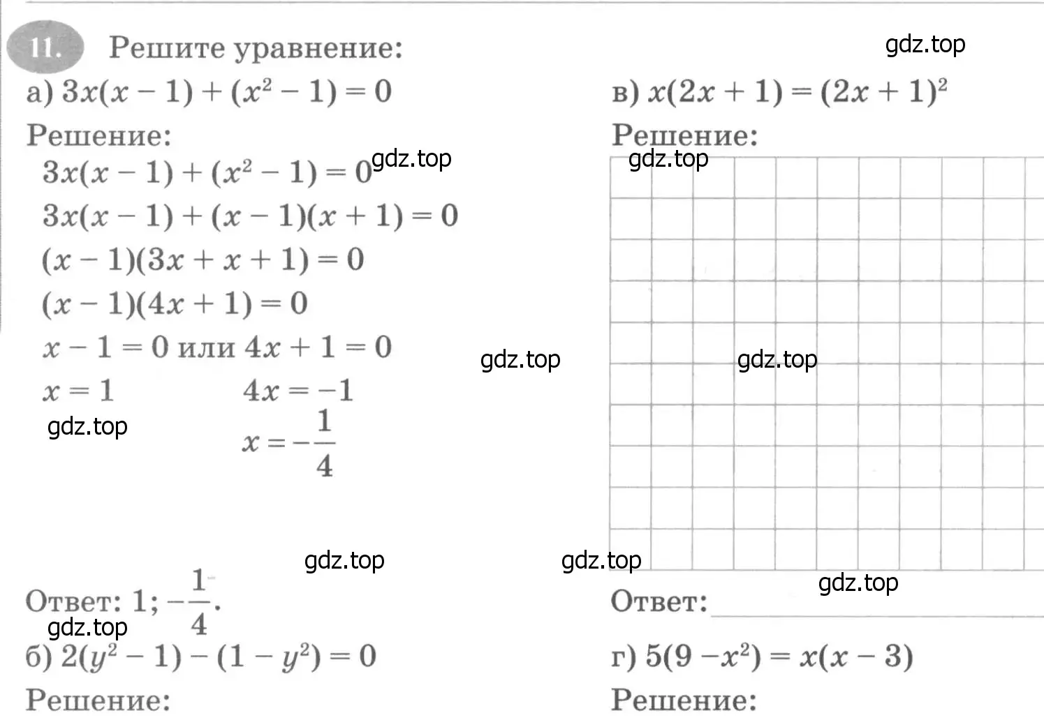 Условие номер 11 (страница 120) гдз по алгебре 7 класс Ключникова, Комиссарова, рабочая тетрадь