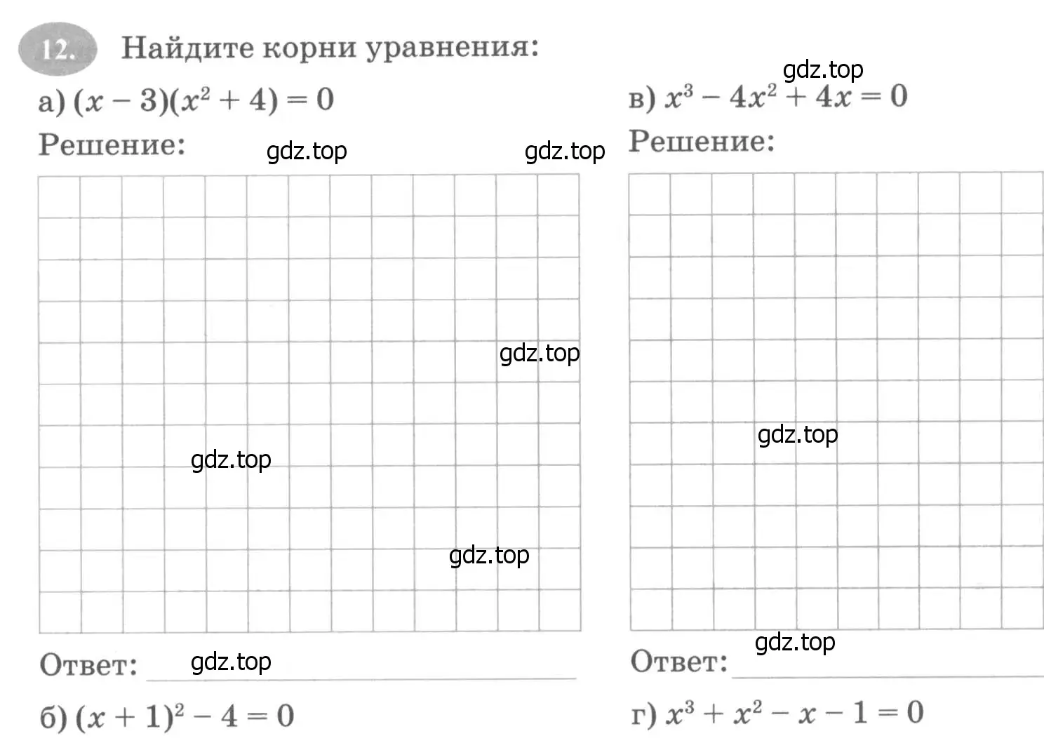 Условие номер 12 (страница 121) гдз по алгебре 7 класс Ключникова, Комиссарова, рабочая тетрадь