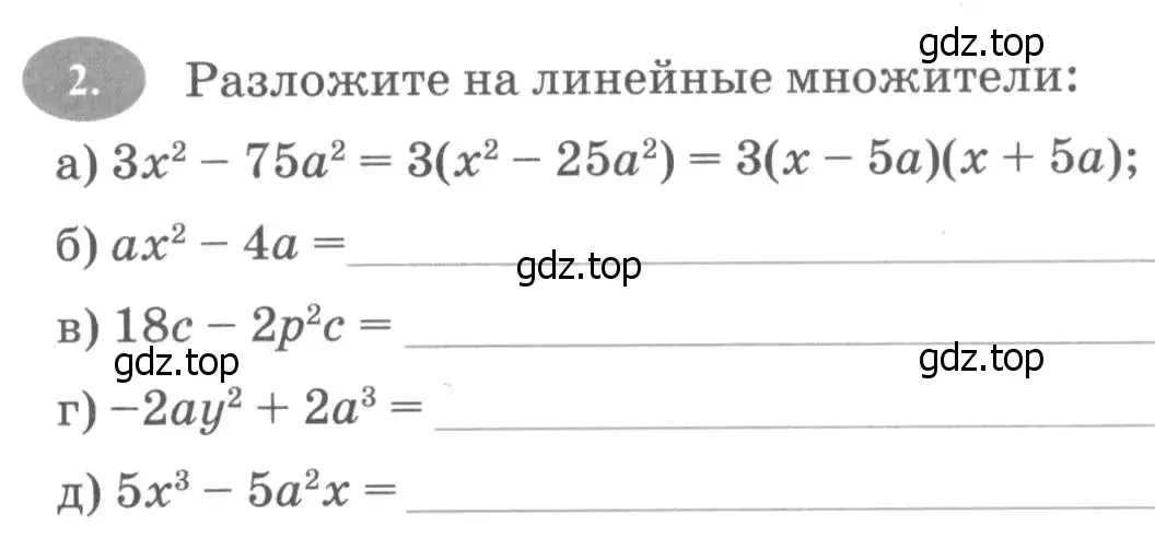 Условие номер 2 (страница 117) гдз по алгебре 7 класс Ключникова, Комиссарова, рабочая тетрадь