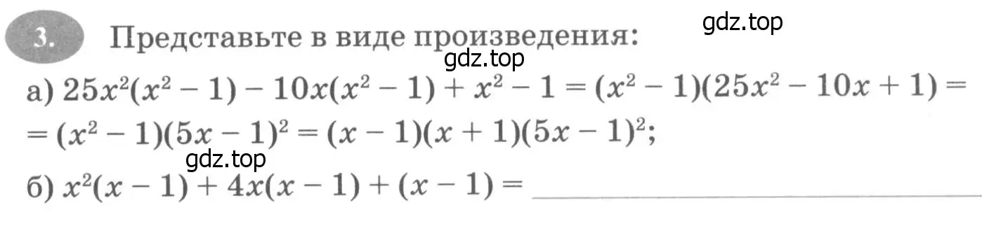 Условие номер 3 (страница 117) гдз по алгебре 7 класс Ключникова, Комиссарова, рабочая тетрадь