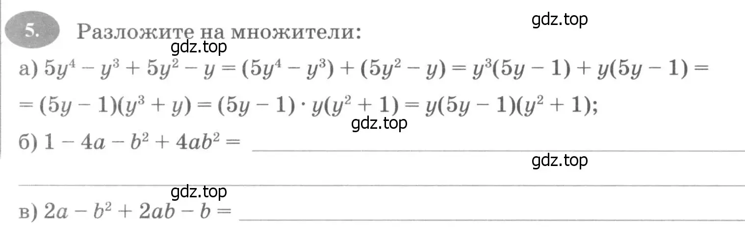 Условие номер 5 (страница 118) гдз по алгебре 7 класс Ключникова, Комиссарова, рабочая тетрадь