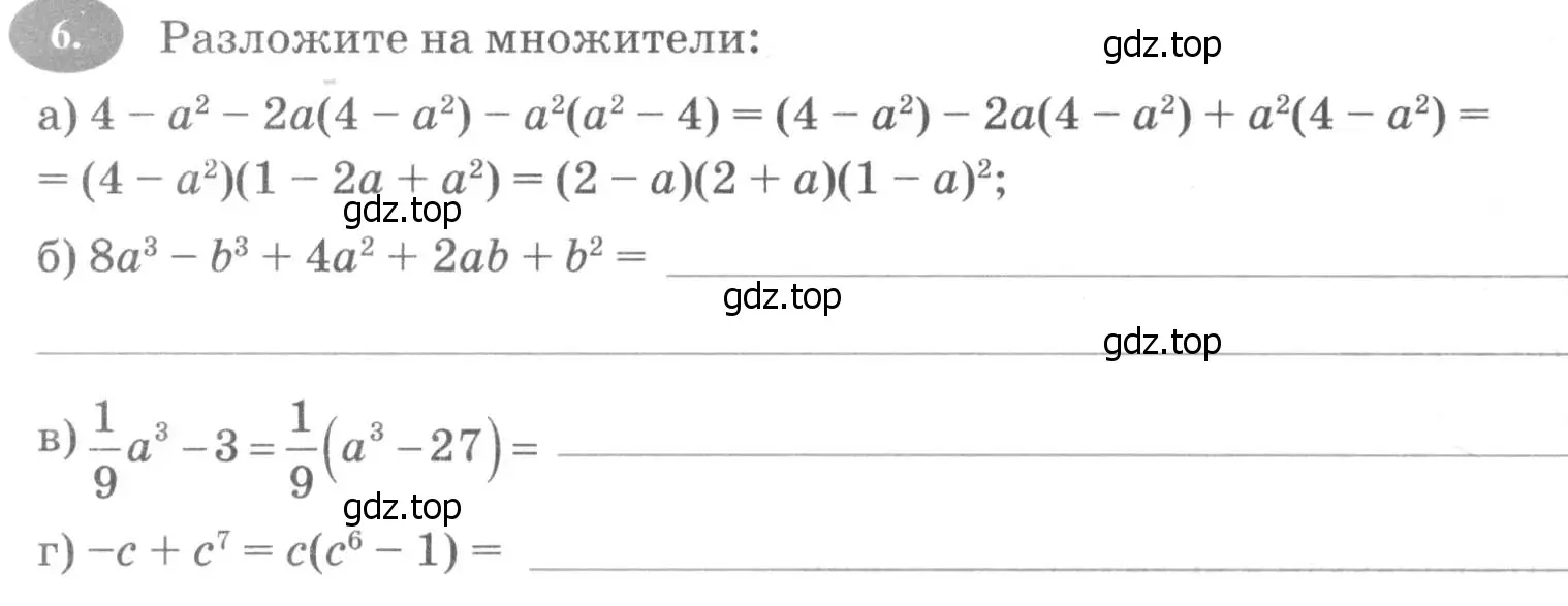 Условие номер 6 (страница 118) гдз по алгебре 7 класс Ключникова, Комиссарова, рабочая тетрадь