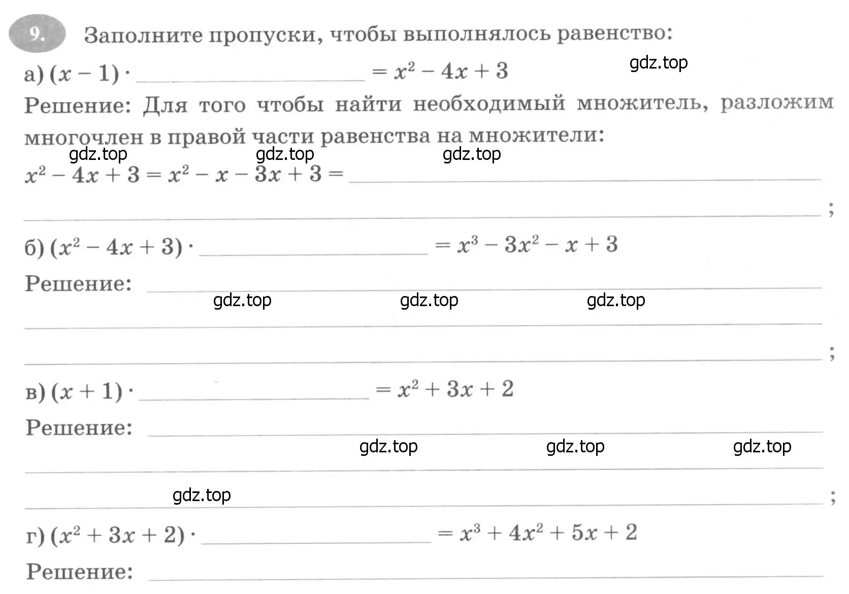 Условие номер 9 (страница 119) гдз по алгебре 7 класс Ключникова, Комиссарова, рабочая тетрадь