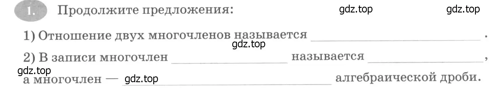 Условие номер 1 (страница 121) гдз по алгебре 7 класс Ключникова, Комиссарова, рабочая тетрадь