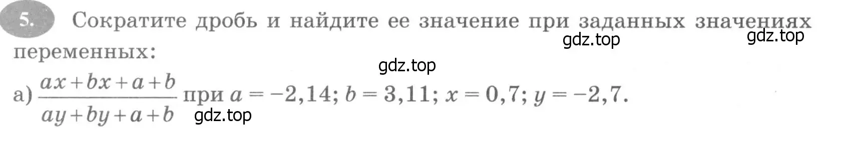 Условие номер 5 (страница 122) гдз по алгебре 7 класс Ключникова, Комиссарова, рабочая тетрадь