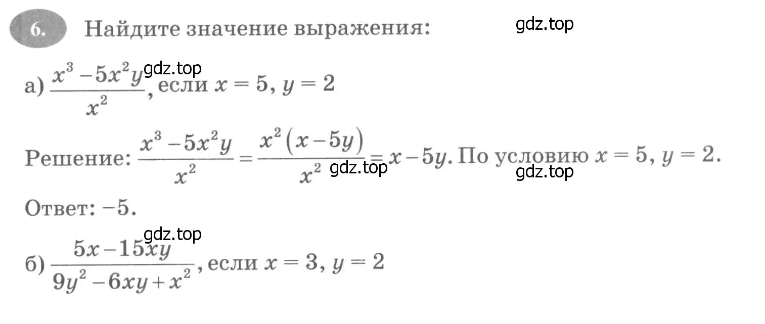 Условие номер 6 (страница 123) гдз по алгебре 7 класс Ключникова, Комиссарова, рабочая тетрадь