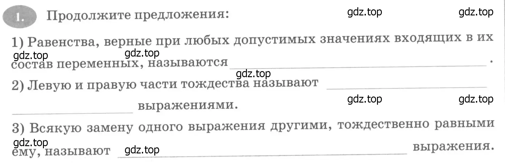 Условие номер 1 (страница 125) гдз по алгебре 7 класс Ключникова, Комиссарова, рабочая тетрадь