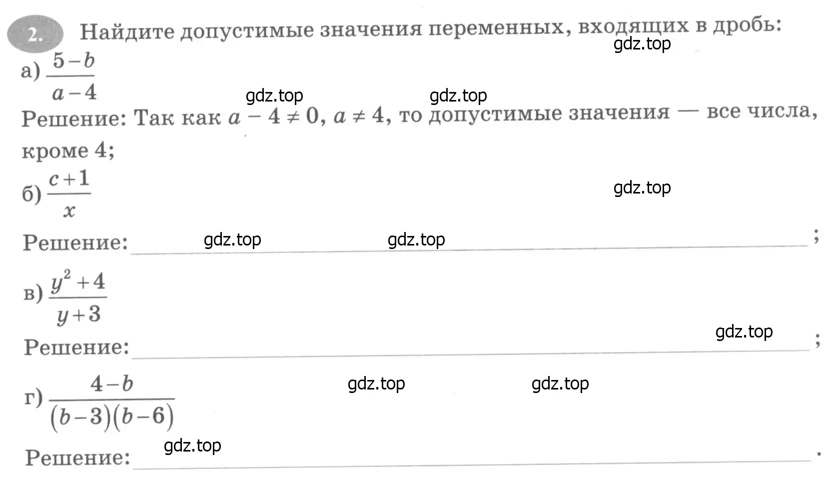 Условие номер 2 (страница 125) гдз по алгебре 7 класс Ключникова, Комиссарова, рабочая тетрадь