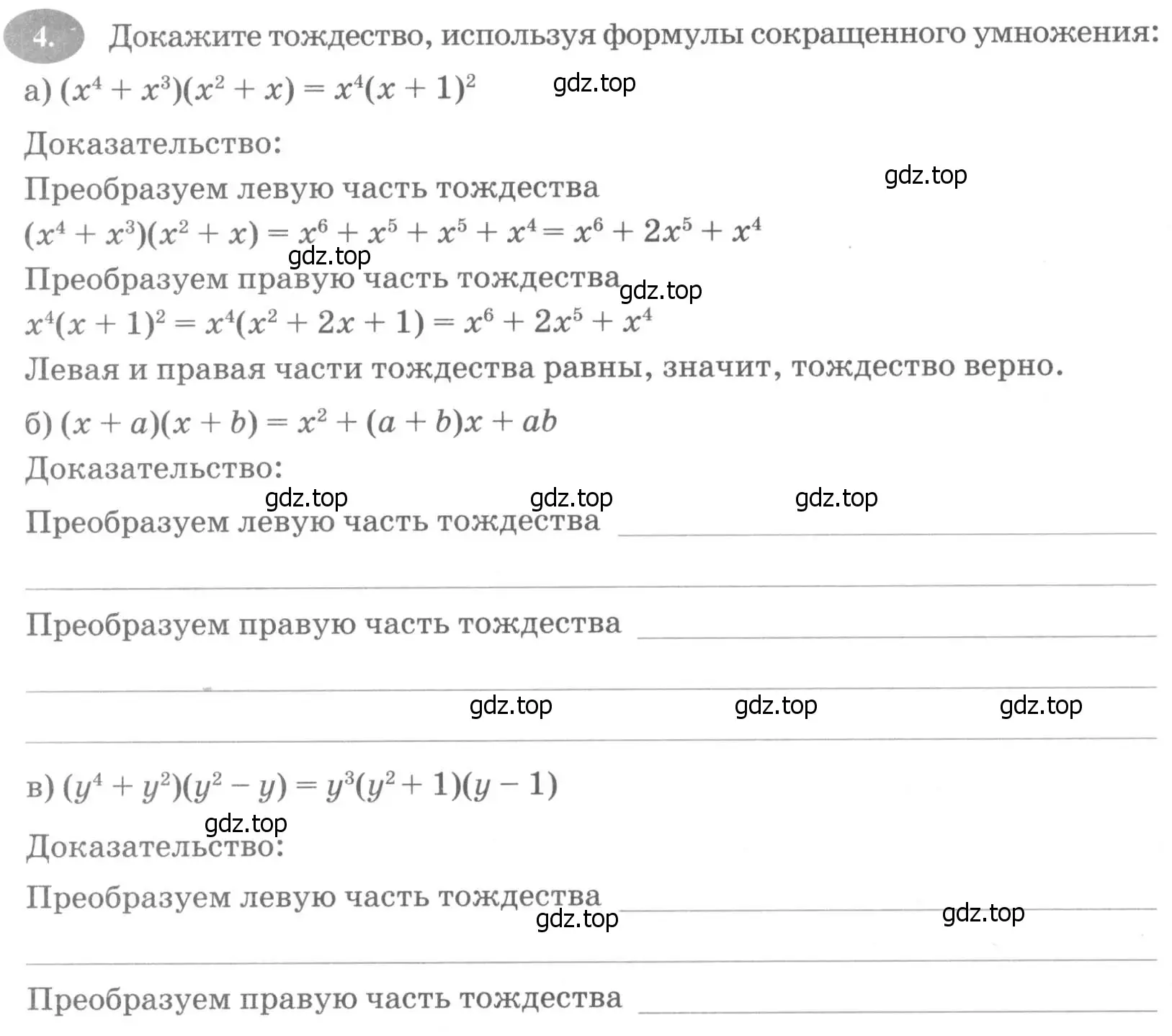 Условие номер 4 (страница 126) гдз по алгебре 7 класс Ключникова, Комиссарова, рабочая тетрадь