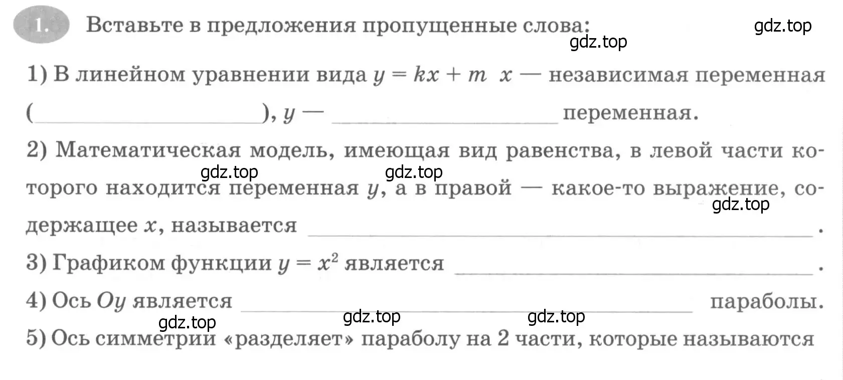 Условие номер 1 (страница 129) гдз по алгебре 7 класс Ключникова, Комиссарова, рабочая тетрадь