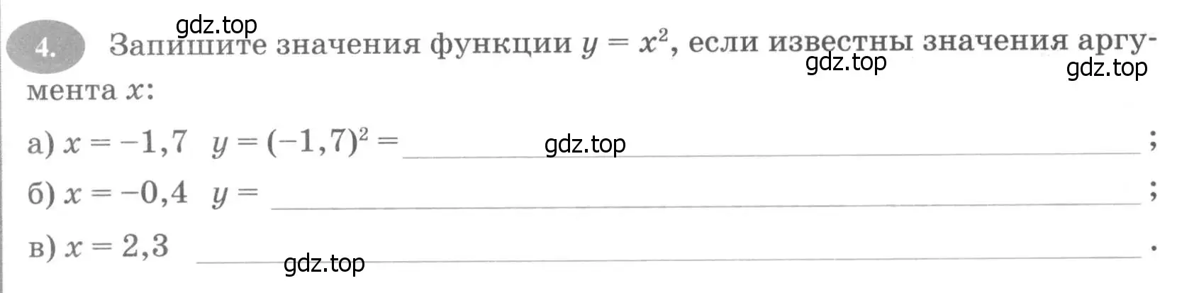 Условие номер 4 (страница 130) гдз по алгебре 7 класс Ключникова, Комиссарова, рабочая тетрадь