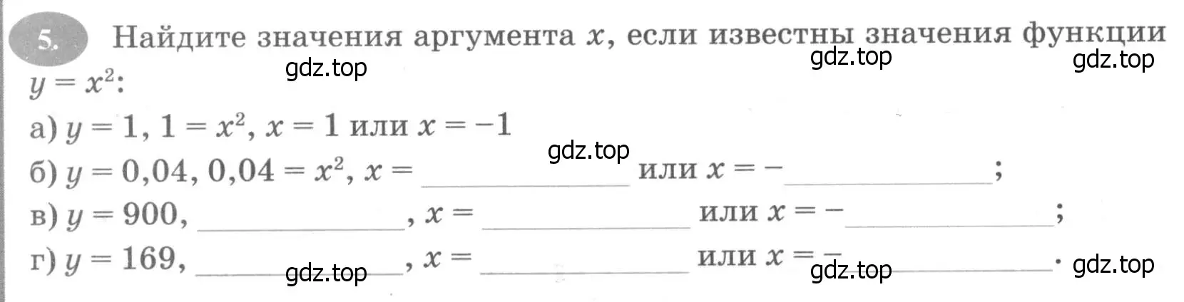 Условие номер 5 (страница 130) гдз по алгебре 7 класс Ключникова, Комиссарова, рабочая тетрадь