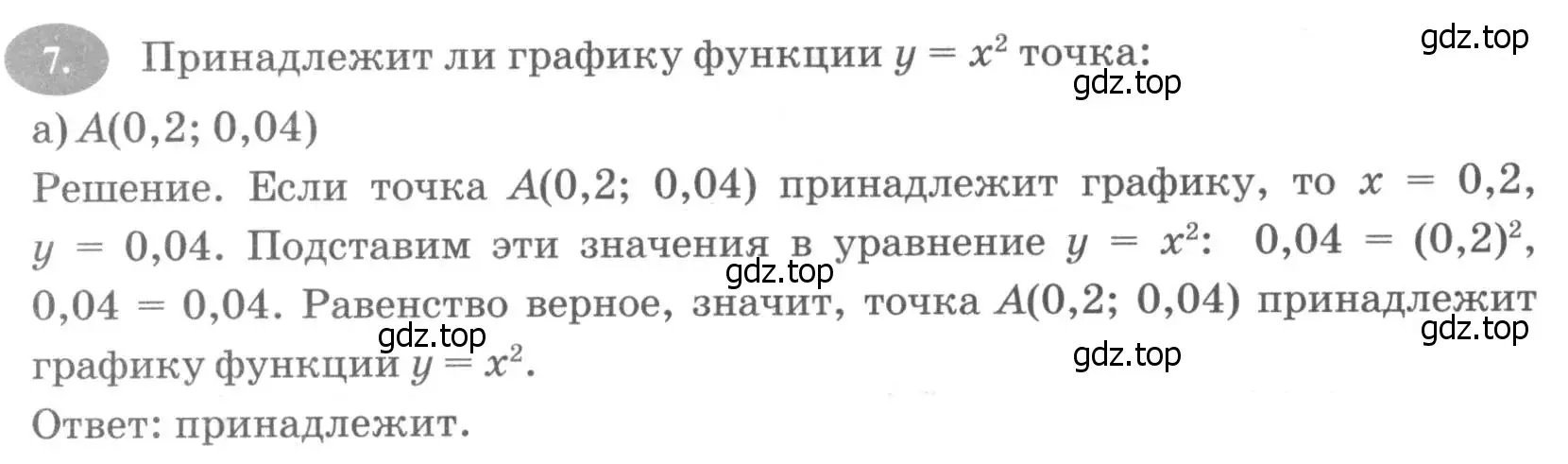 Условие номер 7 (страница 130) гдз по алгебре 7 класс Ключникова, Комиссарова, рабочая тетрадь