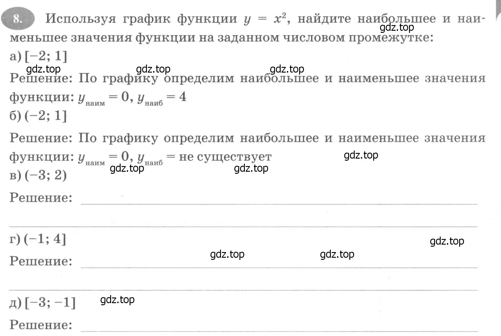 Условие номер 8 (страница 131) гдз по алгебре 7 класс Ключникова, Комиссарова, рабочая тетрадь