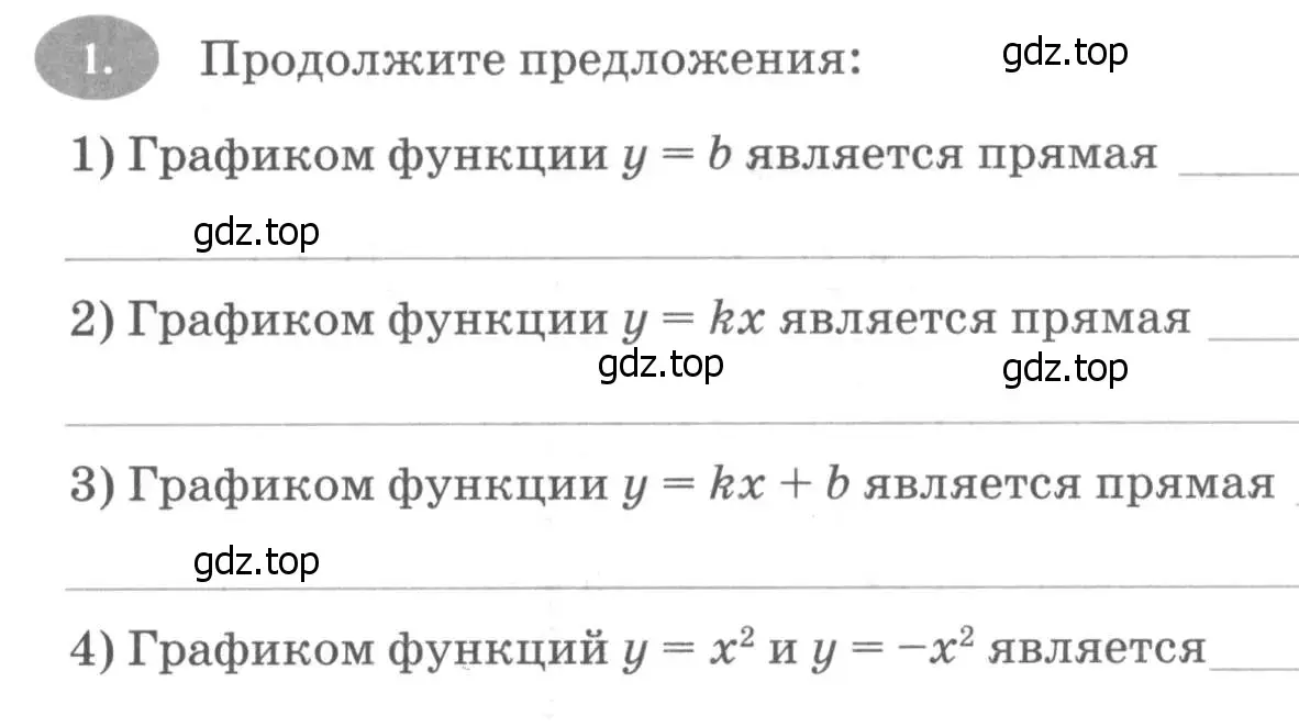 Условие номер 1 (страница 133) гдз по алгебре 7 класс Ключникова, Комиссарова, рабочая тетрадь